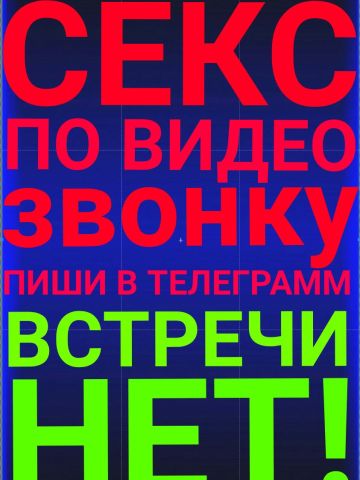 Проститутка Фаина